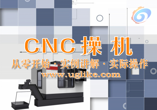 CNC操机班