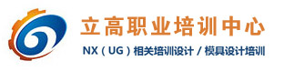 温州立高UG培训学校
