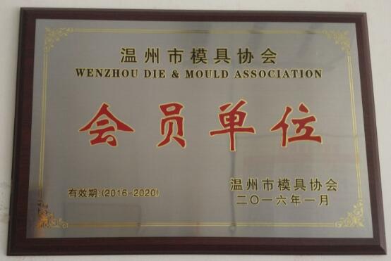 立高荣誉